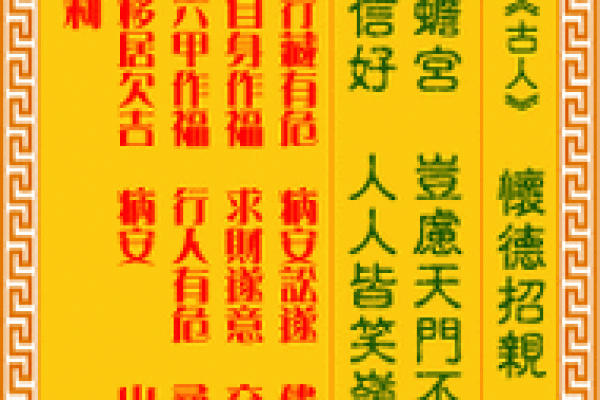 观音灵签第四十求姻缘