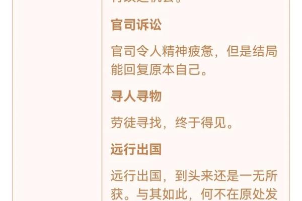 观音灵签第24签的签语解意 观音灵签24签语含义是什么