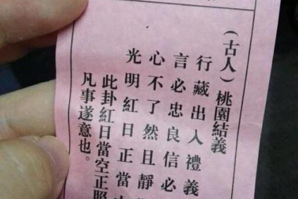 观音灵签八十五签姻缘