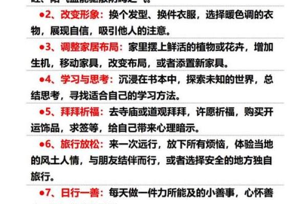 考试转运方法及技巧 办公室风水转运