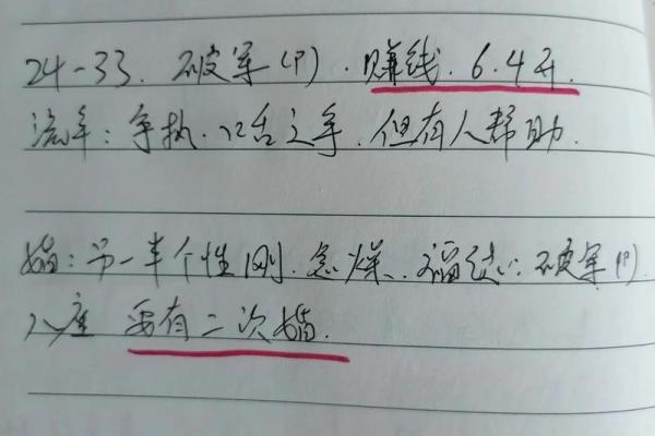 什么紫薇斗数男专一