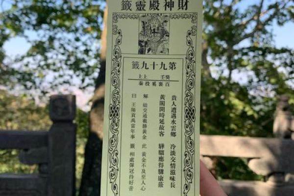鸡足灵签第六十五签