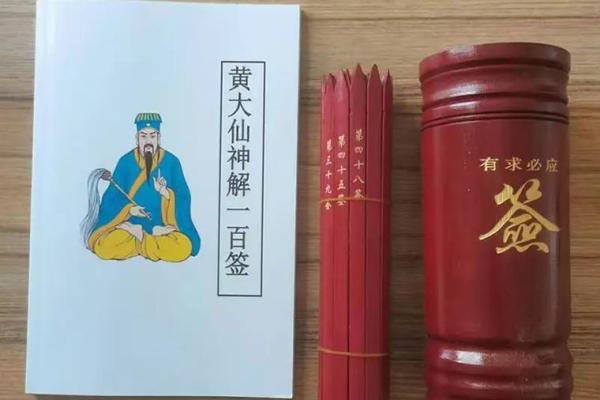 黄大仙灵签6签白话文