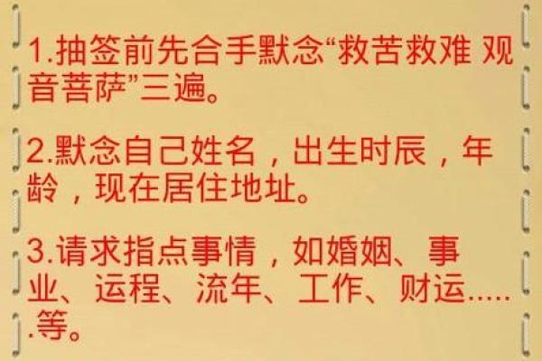 观世音灵签求第四十一
