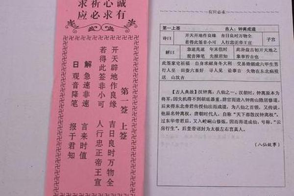 菩萨灵签第1签