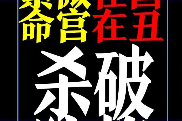 紫薇斗数不可信