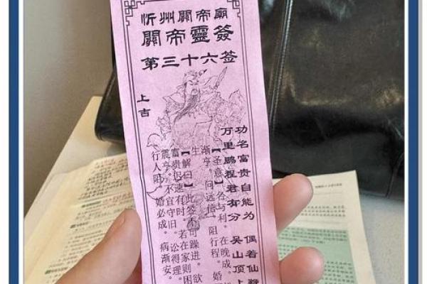 关帝灵签解签52