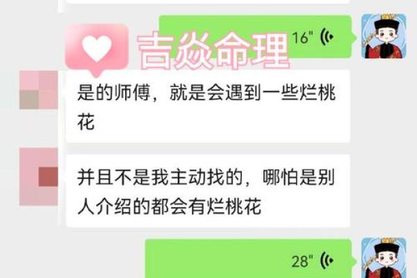 姻缘算命可不可信 算姻缘真的假的？