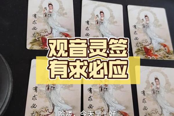 观音58灵签