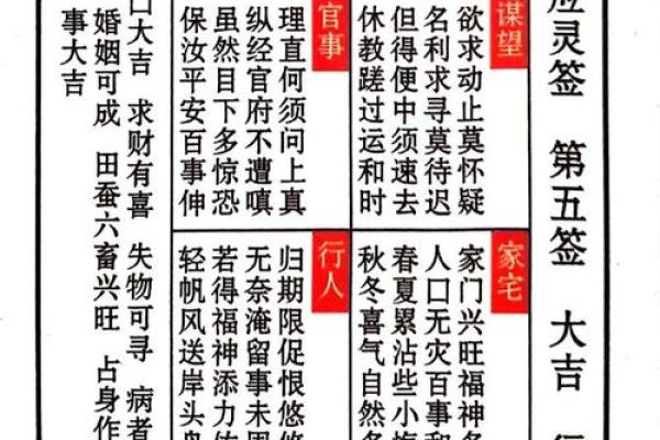 东极青华大帝灵签