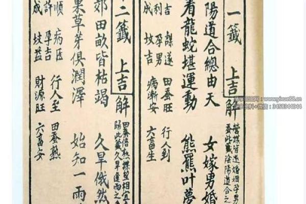 观音灵签91签解婚姻