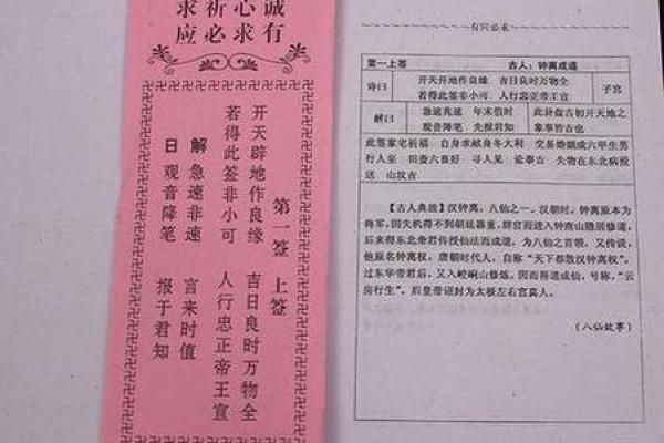 观音灵签91签解婚姻