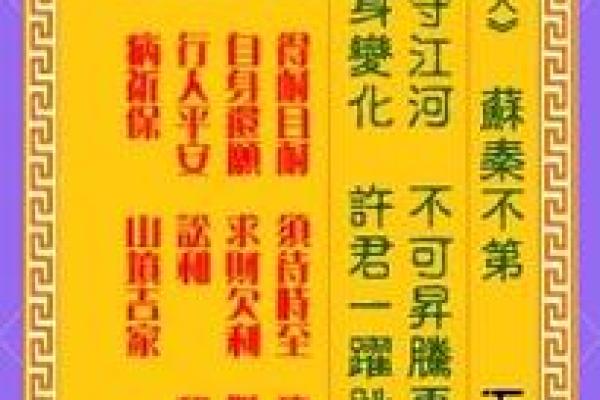 观音灵签第十七签解签一纸