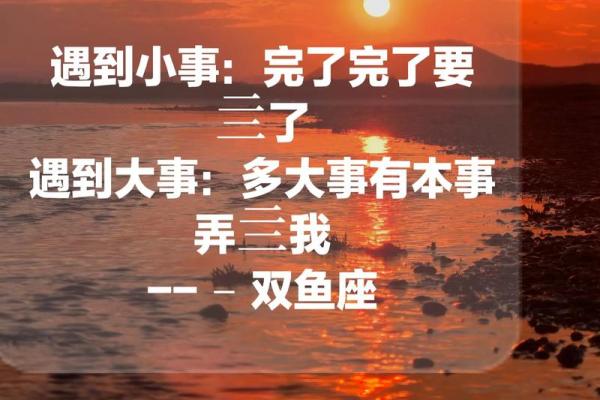 双鱼座是一个很骄傲的星座吗