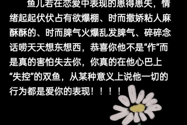 双鱼座是一个很骄傲的星座吗