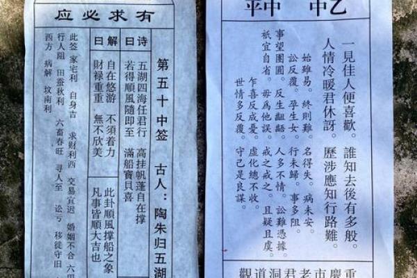 观音灵签九九签求子