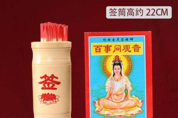 观音灵签55签求财解签