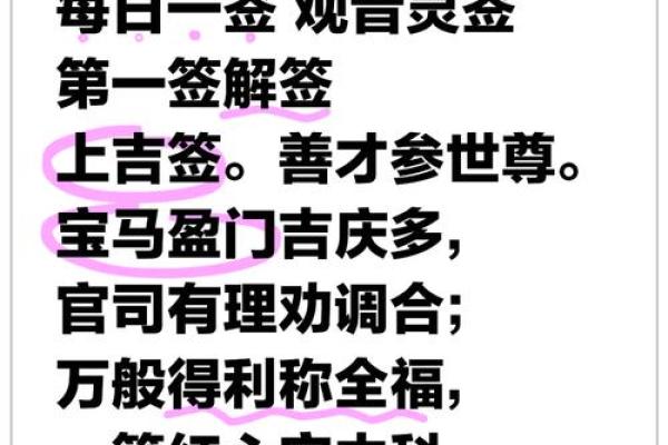 观音灵签14签解签