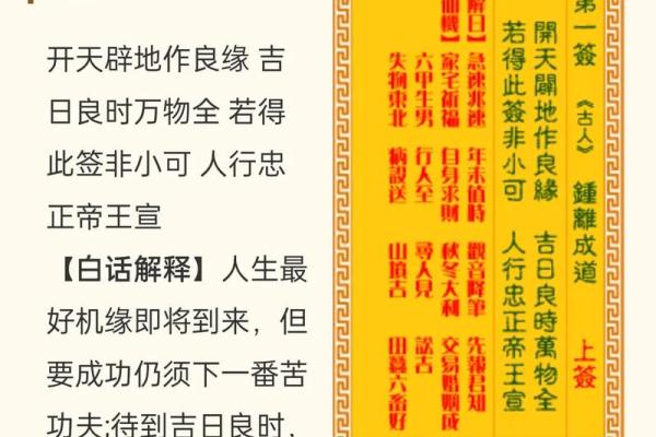 观音灵签二十三第