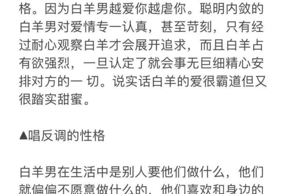 白羊座嫁给什么星座是最合适的男生