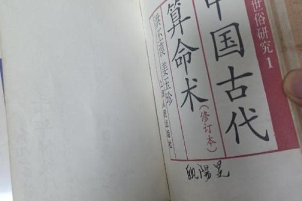 看中国古代算命术能算命吗