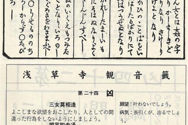 观音灵签34签求姻缘解释
