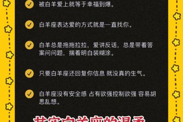 十二星座白羊座在暗恋中的表现