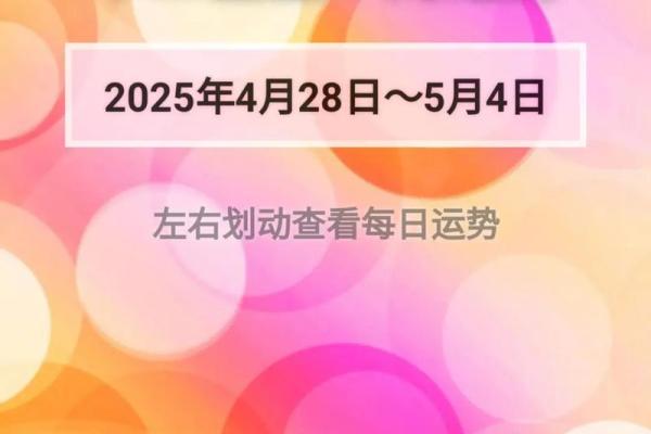 未来一个星座下周运势