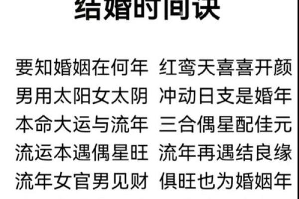 民间算命传奇