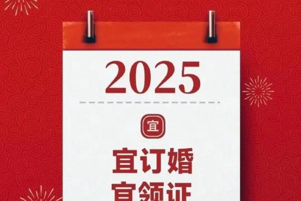 2024年10月5日是什么日子 是结婚领证的吉日