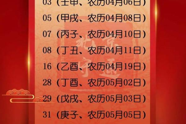 2024年10月5日是什么日子 是结婚领证的吉日