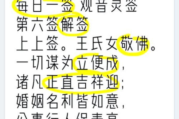 观音解签第57签
