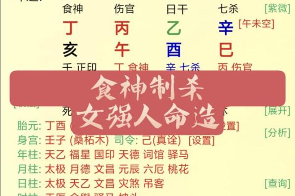 全阳八字女