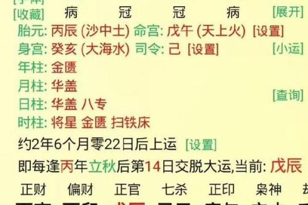 生辰八字算命工作方位
