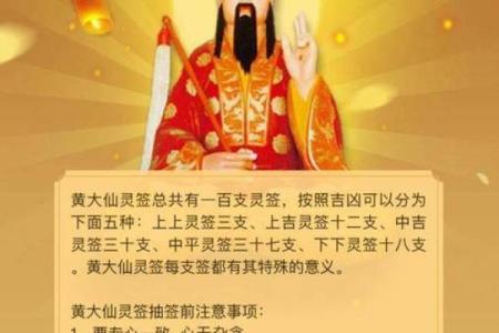 黄大仙灵签九十二
