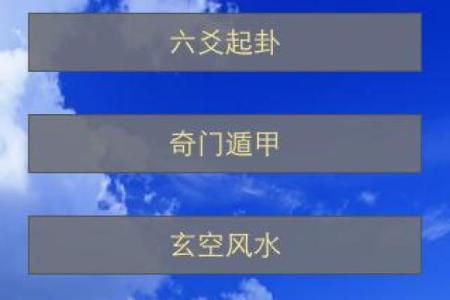 金口诀排好盘后怎么看