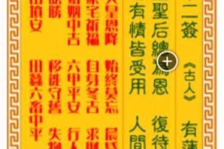观音灵签34签解签精髓
