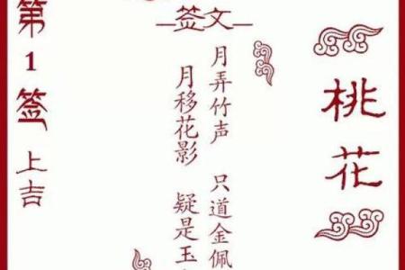 月老灵签八十四签