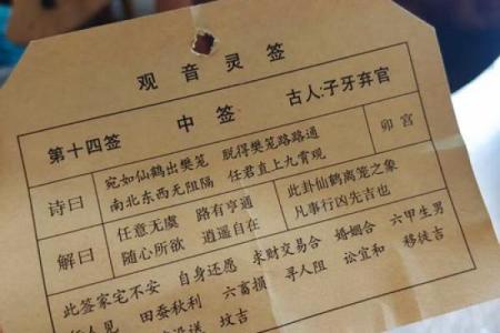观音灵签75签求学业中吉