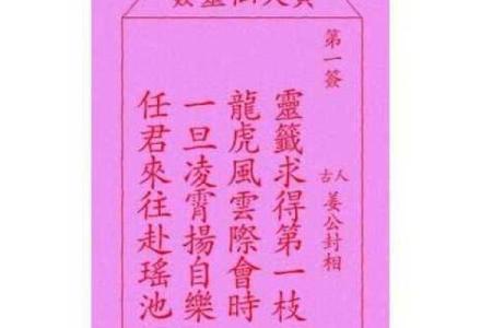 黄大仙灵签第30签解签