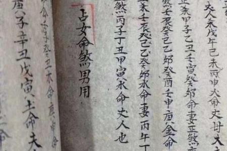 合婚算命怎么算