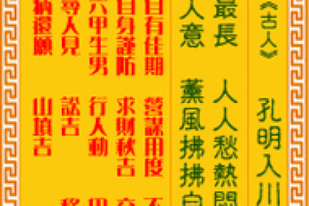 签灵观音三十一签