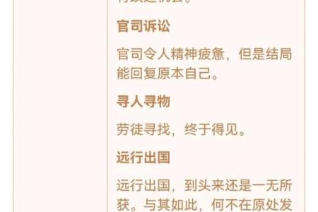 观音灵签第24签的签语解意 观音灵签24签语含义是什么