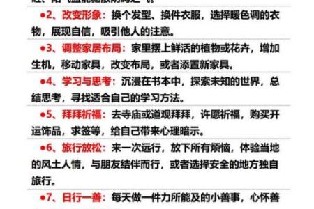 考试转运方法及技巧 办公室风水转运