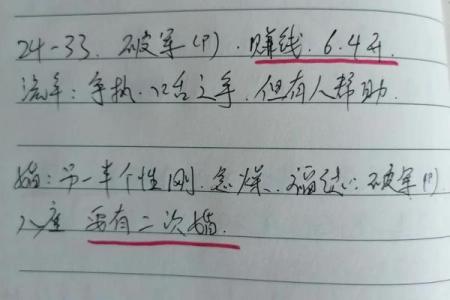 什么紫薇斗数男专一