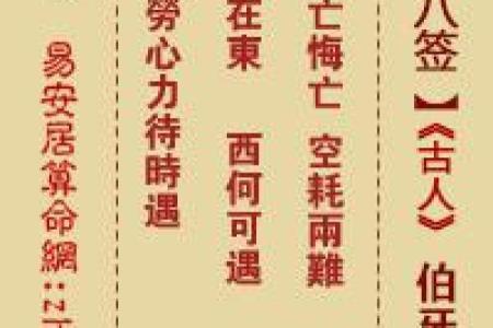 吕祖灵签第四十四签 古人佳人隔帐纱