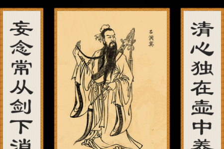 吕祖灵签第79签解签