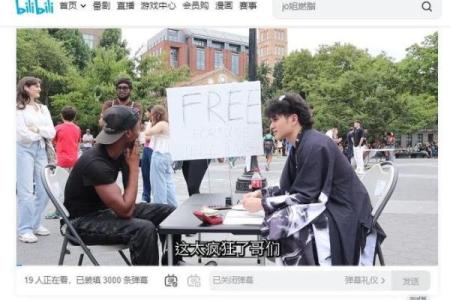 外国算命