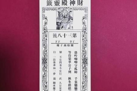 慈悲娘娘灵签78签解