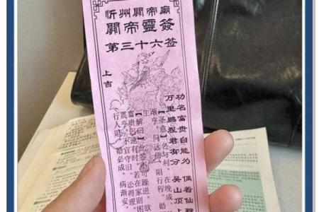 关帝灵签解签52